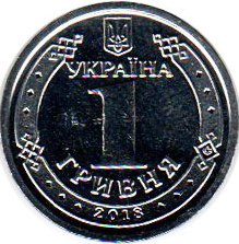 coin Ukraine 1 hrivna 2018