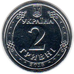 coin Ukraine 2 hrivna 2018