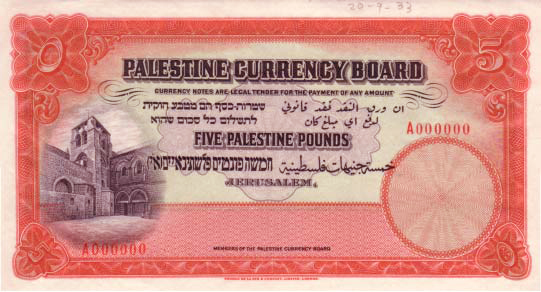 Palestine 5 pounds  trial