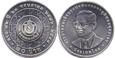 moneda Thailand 20 baht 2005 moneda Thailand 20 baht 2005