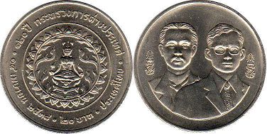 moneda Thailand 20 baht 1995 moneda Thailand 20 baht 1995
