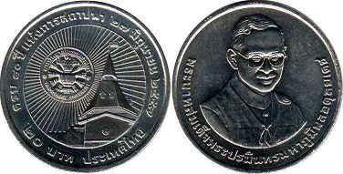 moneda Thailand 20 baht 2014 moneda Thailand 20 baht 2014