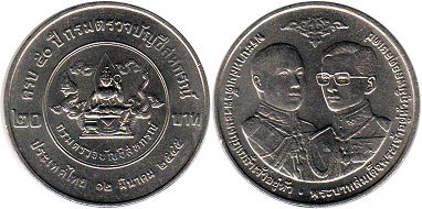 moneda Thailand 20 baht 2002 moneda Thailand 20 baht 2002