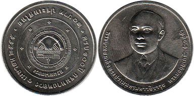 moneda Thailand 20 baht 2012 moneda Thailand 20 baht 2012