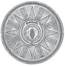 moneda Iraq