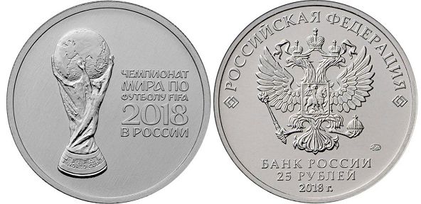Russia 25 roubles 2018 cup