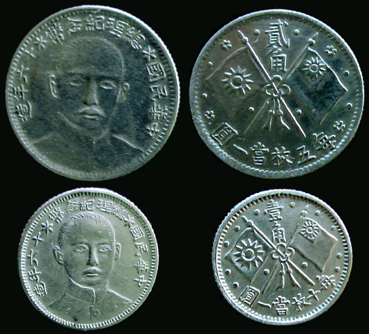 1 and 2 jiao Sun Yat-sen 1927