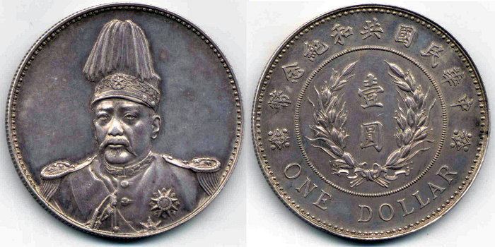 One dollar. Yuan Shikai, silver, 1914