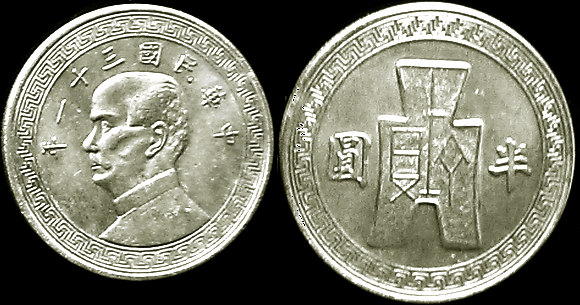 50 cents Sun Yat-sen 1942