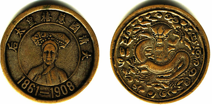 Commemorative token. Empress Dowager Cixi