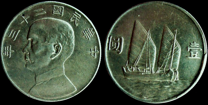 One dollar. Sun Yat-sen 1934