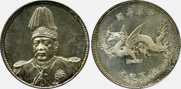 One dollar. Yuan Shikai 1915