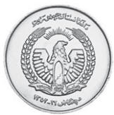 kovanica Afghanistan