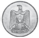 monnaie Egypt