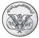 Coin Yemen