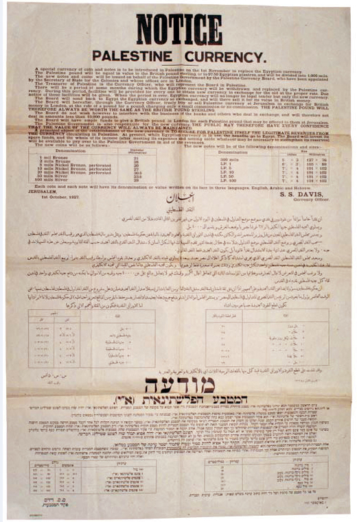 PALESTINE notice specifying the values, sizes and colors