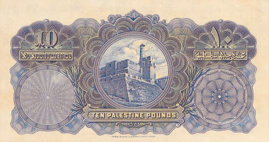 PALESTINE 10 Pounds