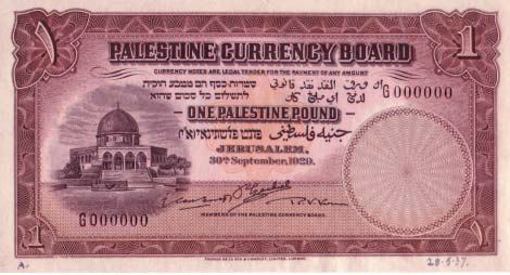 Palestine 1 pound 1937 trial