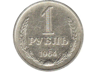 1 rouble