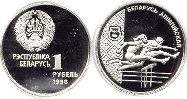 coin Belarus 1 rouble 1998