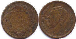 coin Serbia 5 para 1868
