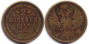 coin Russia 2 kopecks 1853