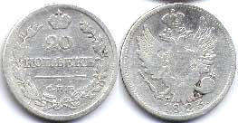 coin Russia 20 kopecks 1823