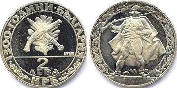 coin Bulgaria 2 leva 1981