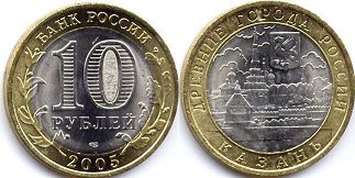 coin Russian Federation 10 roubles 2005
