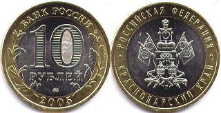 coin Russia 10 roubles 2005 Krasnodar Krai