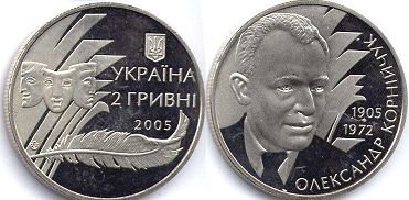 coin Ukraine 2 hryvni 2005