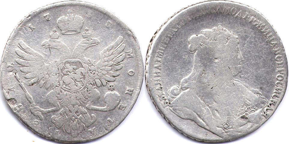 Imperial Russian Coins Catalog_1682-1917_Каталог монет Императорской России_NEW! 