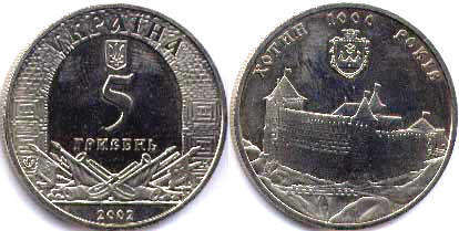 coin Ukraine 5 hryven 2002