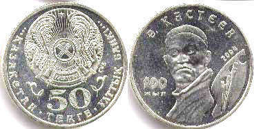 coin Kazakhstan 50 tenge 2004