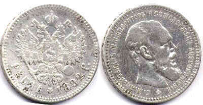 coin Russia 1 rouble 1892