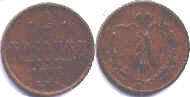 coin Russia 1/2 kopek 1892