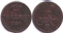 coin Russia denezka (denga) 1855