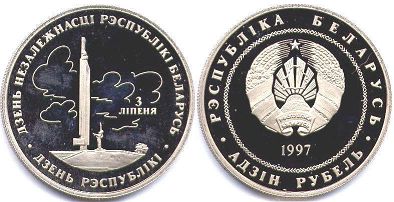 coin Belarus 1 rouble 1997