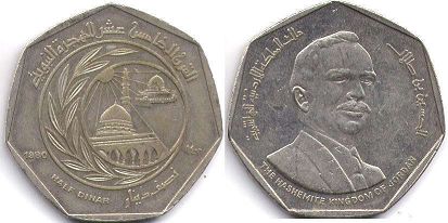 coin Jordan 1/2 dinar 1980