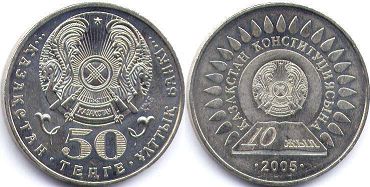 coin Kazakhstan 50 tenge 2005