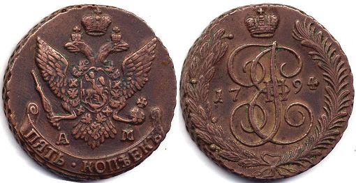 coin Russia 5 kopeks 1794