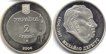 coin Ukraine 2 hryvni 2004