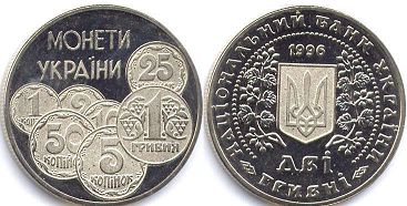 coin Ukraine 2 hryvni 1996