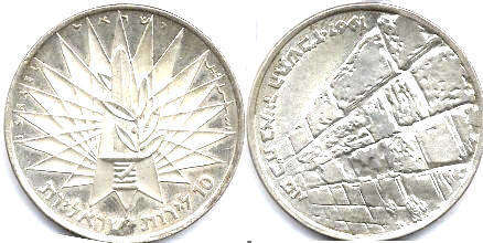 coin Israel 10 lira 1967