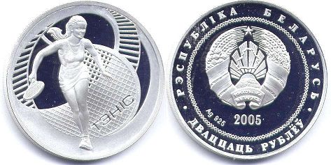 coin Belarus 20 roubles 2005
