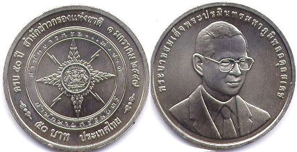 coin Thailand 50 baht 2004