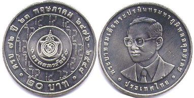 coin Thailand 20 baht 2005
