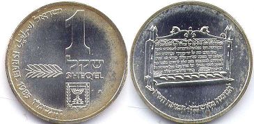 coin Israel 1 sheqel 1985