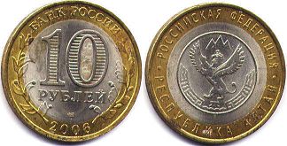 coin Russia 10 roubles 2006 Altai Republic