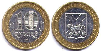 coin Russia 10 roubles 2006 Primorsky Krai
